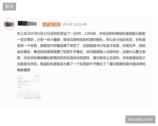 志愿者报名环节的隐私协议形同虚设，普遍存在的“霸王条款”潜藏着巨大的法律风险